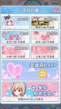 今天去相亲 v3.0.5