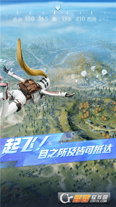 荒野行动最新版