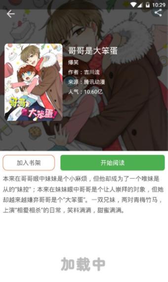 阿鸡漫画 v1.3