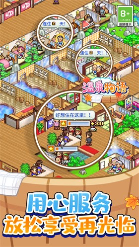 温泉物语原版 v3.01