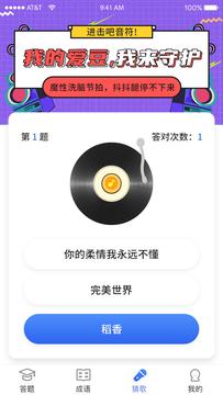 同学请回答学习答题app最新版  v3.3.4