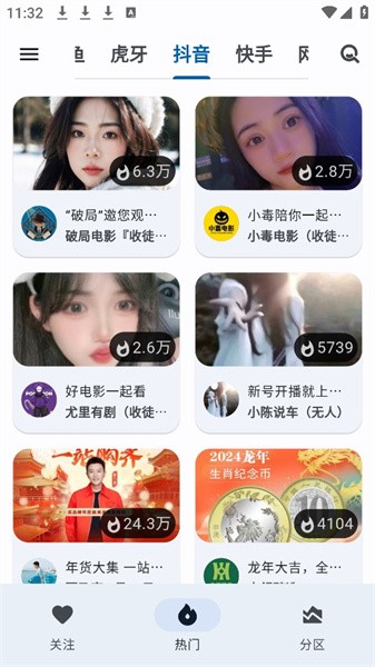 纯粹直播APP
