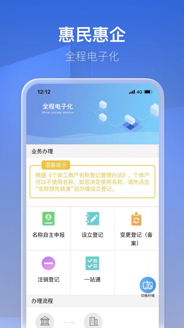 惠民企 v1.0.0.7