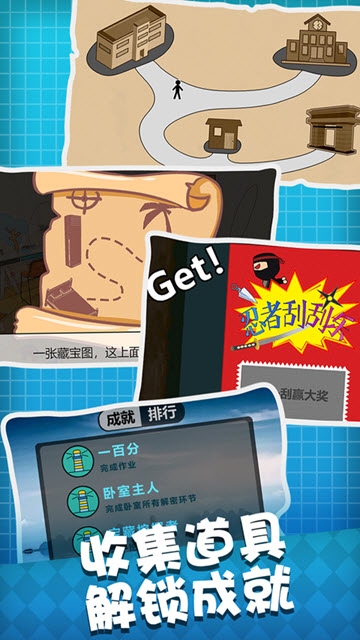 人生溯游 v0.0.3 安卓版