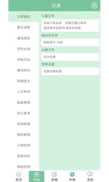 小荷听书软件  v1.0.1