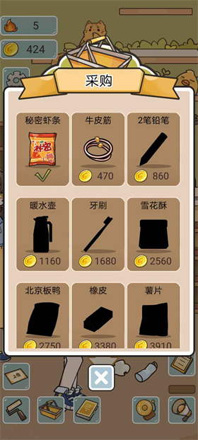 我在学校开超市