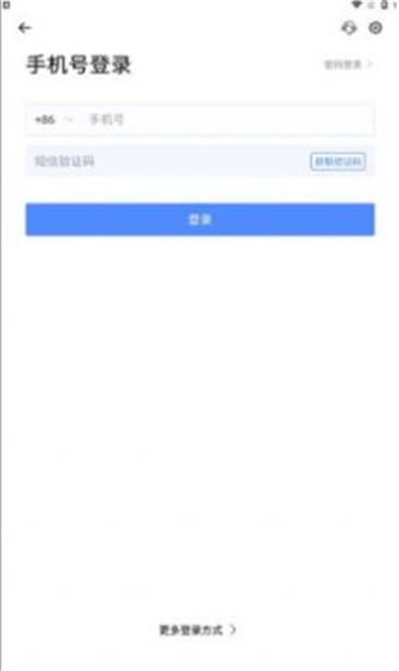 通威云会议  v6.12.230414
