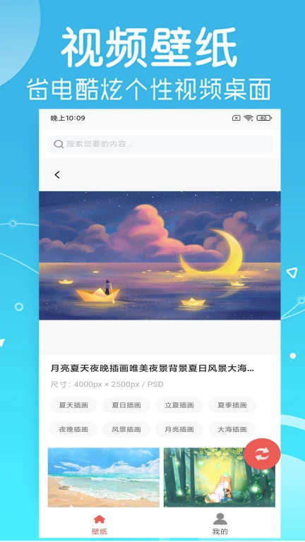 寻乐壁纸 v34532.3456.346