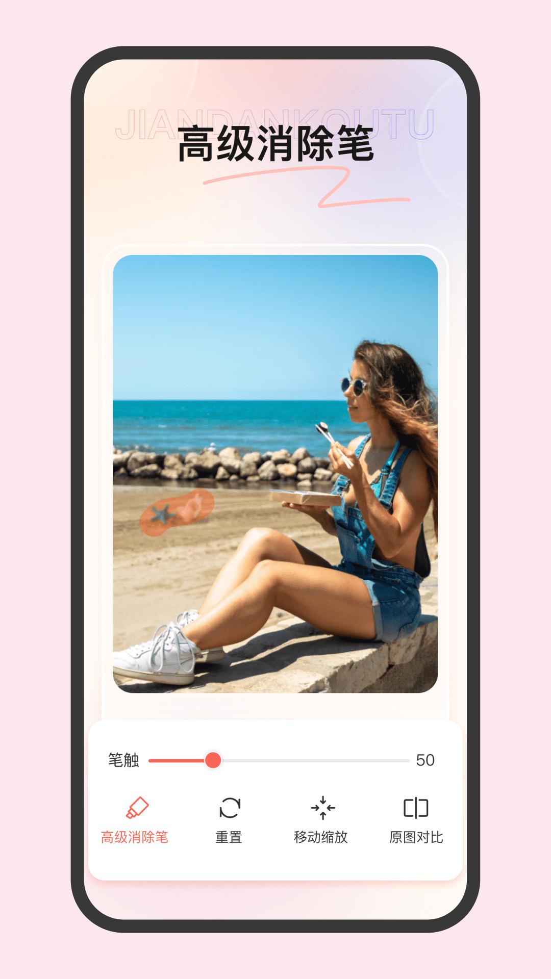 简单抠图 v1.0.0