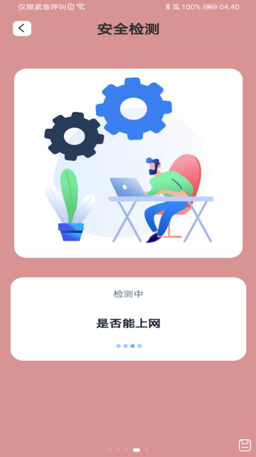一键妙联WiFi v1.0.0