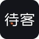 待客