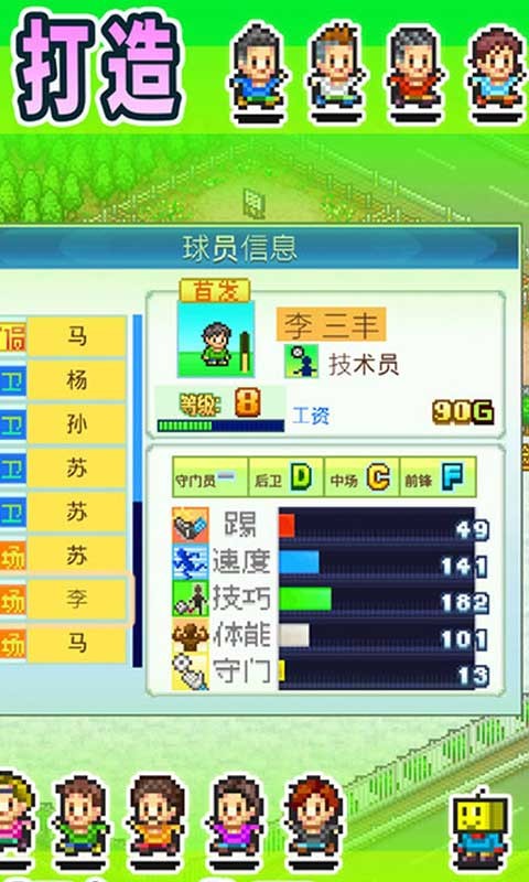 全明星足球手游  v1.1.1