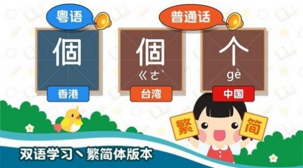 认字识词app最新版  v5.2.4