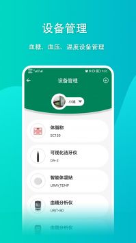 优瑞健康 v2.0.5
