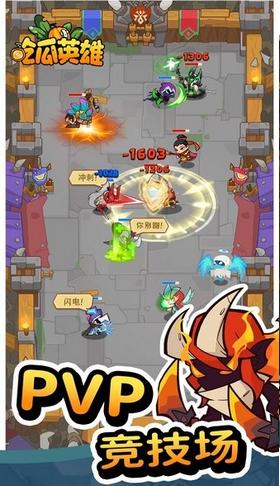 吃瓜英雄测试版 v0.3.5