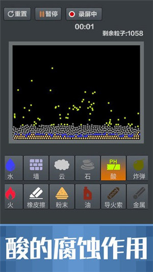 粉末游戏2 v1.0.5