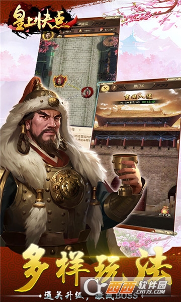 皇上快点官方版 v1.0.0安卓版
