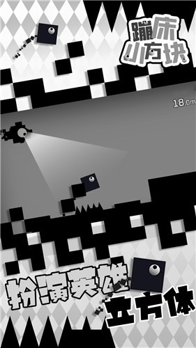 蹦床小方块  v1.0