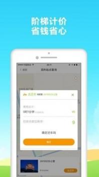 橙车出行苹果版 v3.1.5
