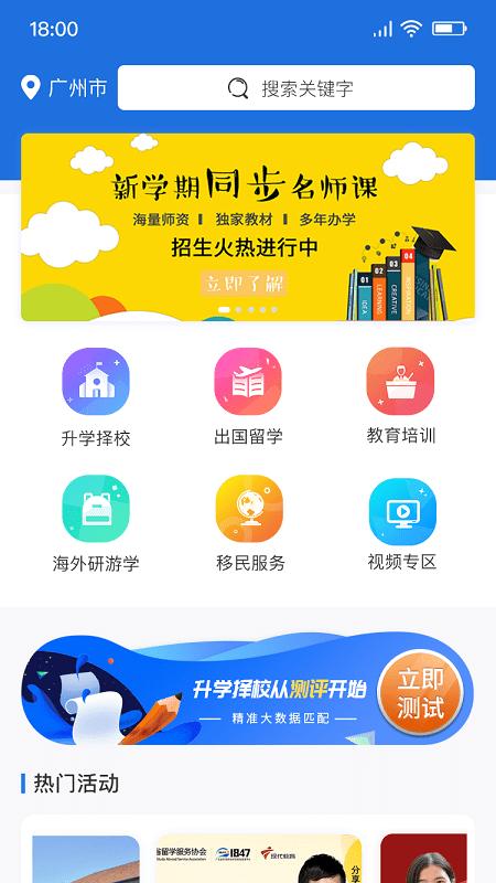 1847国际教育平台APP最新版  v3.5.2