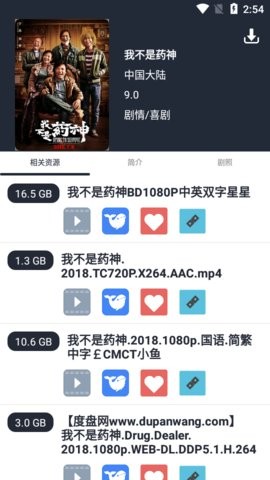 浪鲸下载器截图0