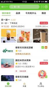 绿享行电动车  v1.0