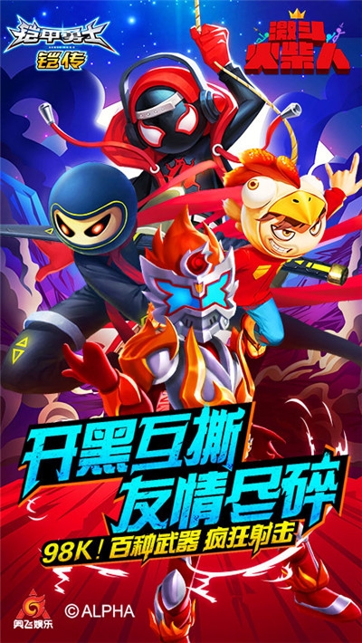 激斗火柴人无限钻石版 v18.35.7