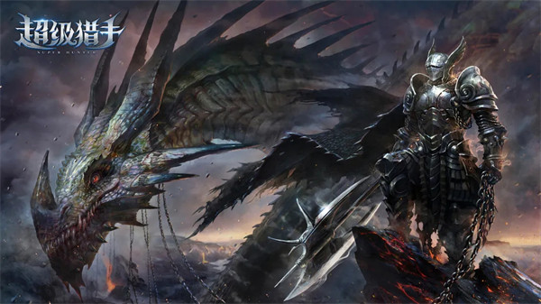 超级猎手超级猎手