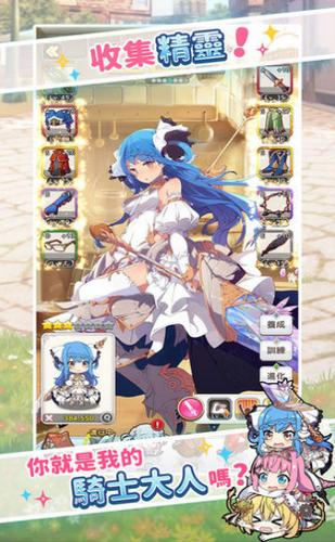 骑士的公主养成游戏  v1.0.0