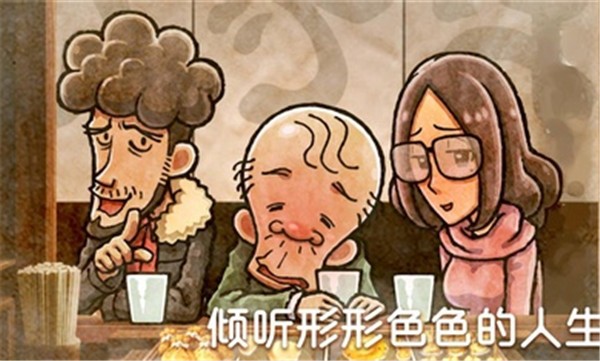 关东煮店人情故事4完整版截图2