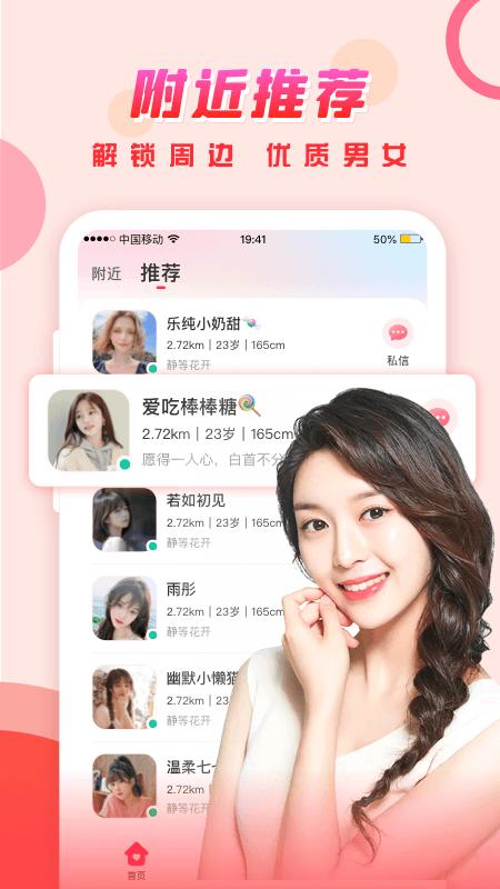 可遇交友