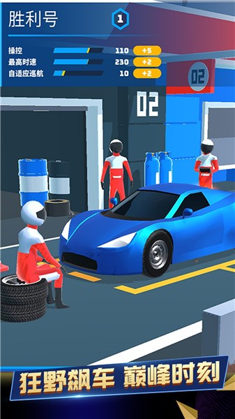 王牌急速赛车  v1.0.0