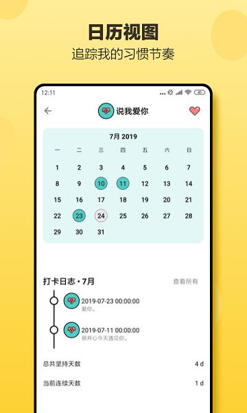 小日常APP v2.0.5
