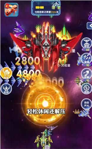 全民萌战机红包版  v2.1.0