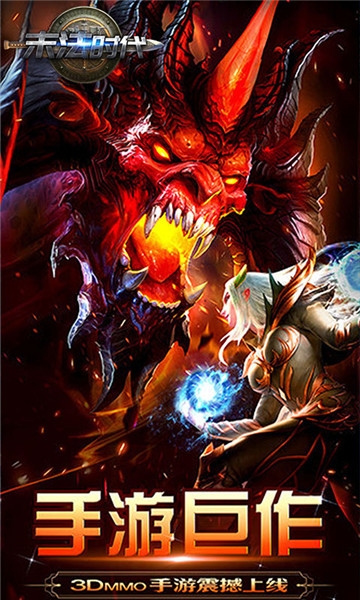 末法时代BT变态版 v1.4.0安卓版