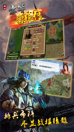 豪华曹魏传威力加强版 v1.3.2