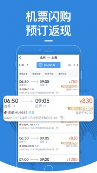 飞常准ios版 v3.1.5
