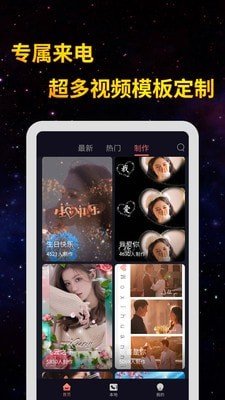 全民来电秀 版本:v1.1.3