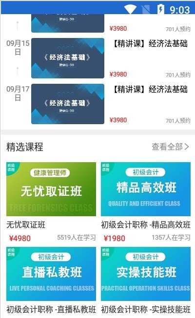 三立学 v3.0