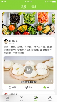 美乐健康截图2