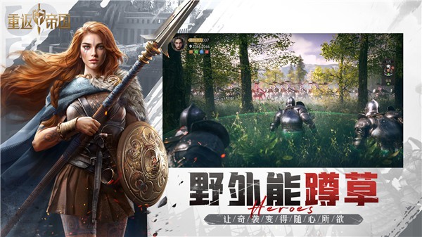 重返帝国国际服  v1.0.0.66