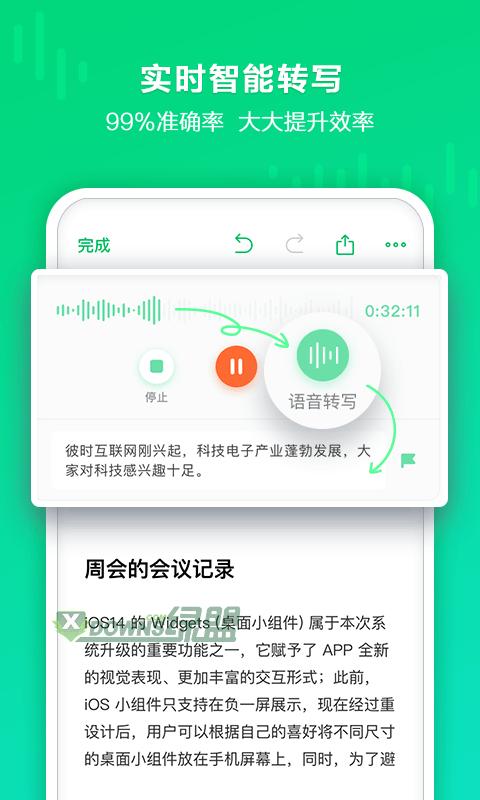 印象录音机 v1.0.0