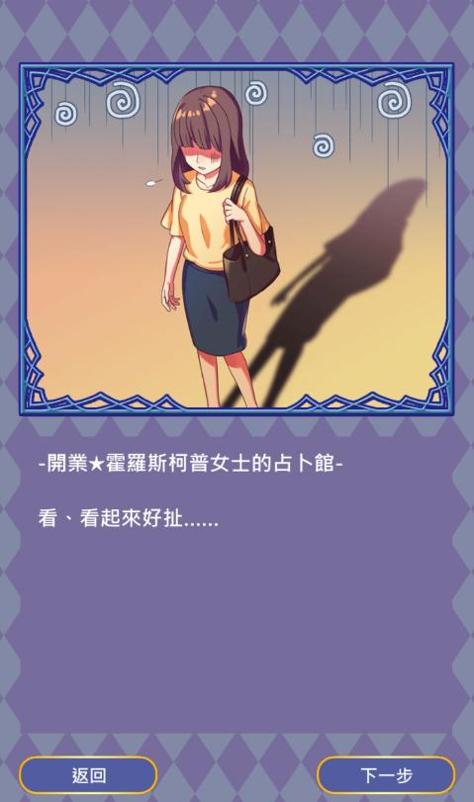 命运星座 v3.0.5