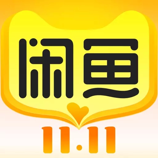 咸鱼网（闲鱼）