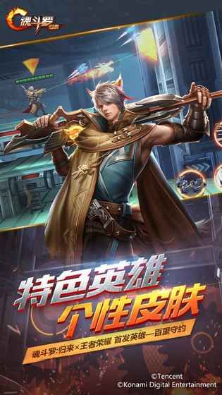 魂斗罗归来燃尽之城全新版本官网更新下载地址  v4.2.2