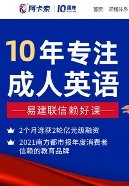 阿卡索英语网课.png