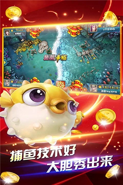 深海捕鱼千炮版官方版 深海捕鱼千炮版官方版