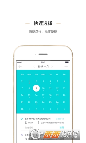贝思客试吃 v1.0安卓版
