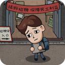 打工生活模拟器最新版2023