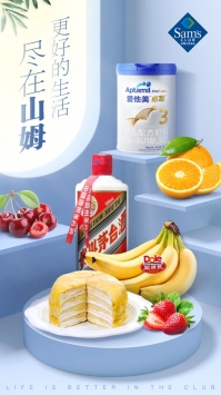 山姆会员店ios版 v3.1.5